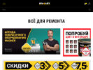 Оф. сайт организации bradite-shop.ru