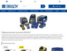 Оф. сайт организации bradytool.ru