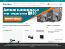 Оф. сайт организации brn.elcomspb.ru