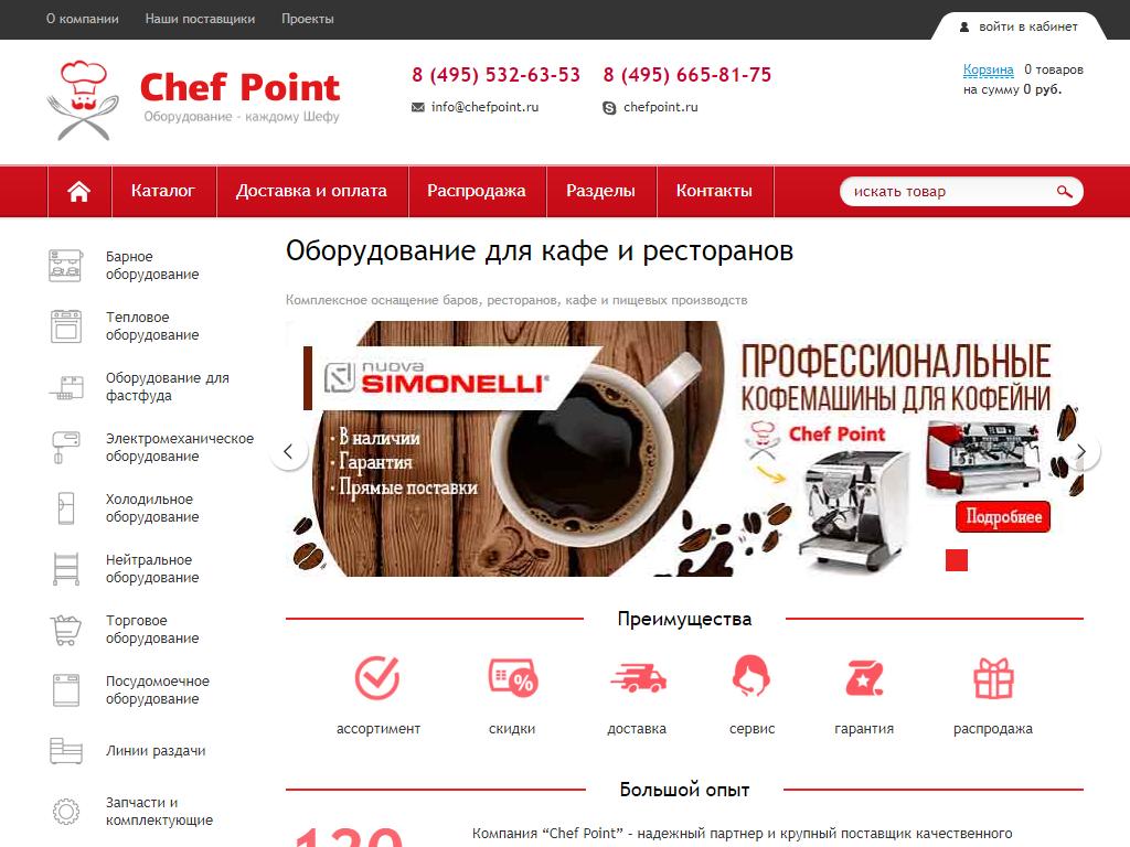 Chef Point, интернет-магазин на сайте Справка-Регион