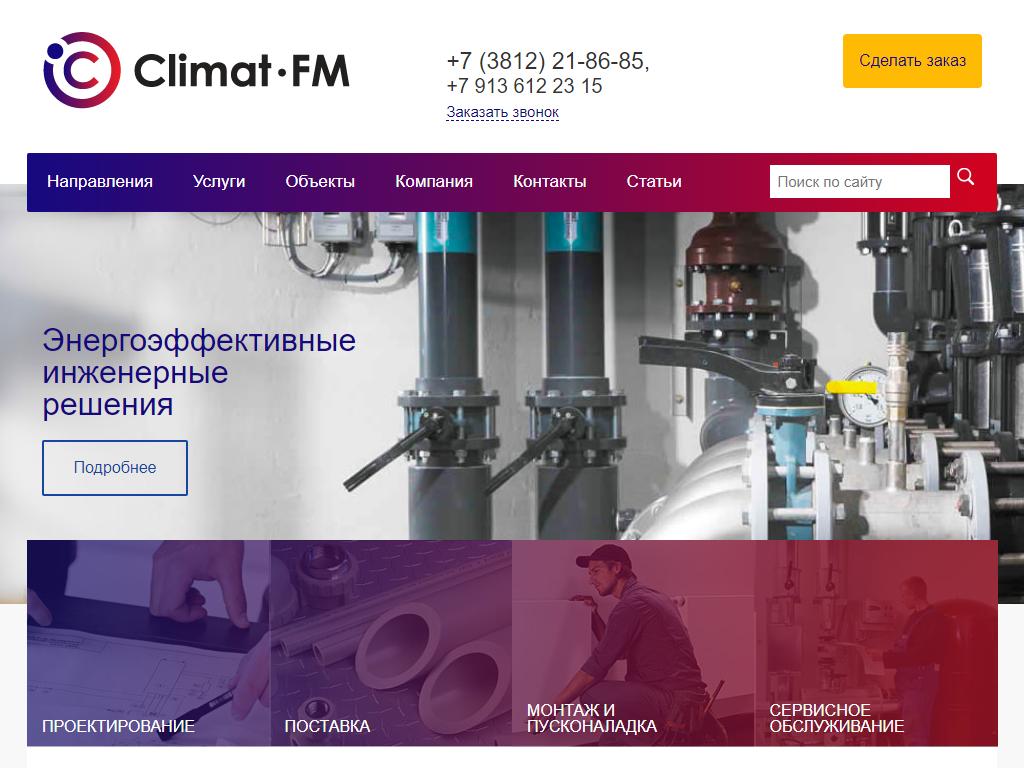 КЛИМАТ-ФМ, торгово-монтажная компания на сайте Справка-Регион