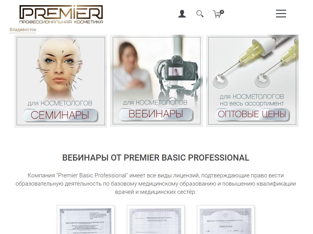 Premier Basic Professional, компания в Уссурийске, Октябрьская, 50 | адрес,  телефон, режим работы, отзывы