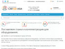 Оф. сайт организации cargoasia.ru