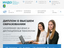 Оф. сайт организации cdo.usue.ru