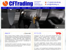 Оф. сайт организации cftrading.ru