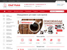 Официальная страница Chef Point, интернет-магазин на сайте Справка-Регион