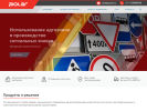 Официальная страница Полар, торгово-производственная компания на сайте Справка-Регион