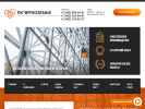Официальная страница Черноземья, промышленная компания на сайте Справка-Регион