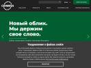 Оф. сайт организации cimbria.ru