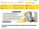 Официальная страница СК СтройАвто, компания на сайте Справка-Регион