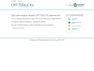 Оф. сайт организации cmt-tools.ru