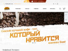 Оф. сайт организации coffee-express.su