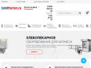 Оф. сайт организации coldmarket.ru