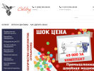 Оф. сайт организации colibry-groupe.com
