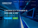 Оф. сайт организации committent.ru