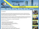 Официальная страница Контрос, технический центр на сайте Справка-Регион