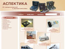 Официальная страница Aspektika, торговая компания на сайте Справка-Регион