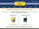 Официальная страница ПАЙГИШ, торговая компания на сайте Справка-Регион