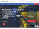 Оф. сайт организации cs-garant.ru