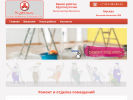 Официальная страница Кудесник, ремонтная компания на сайте Справка-Регион