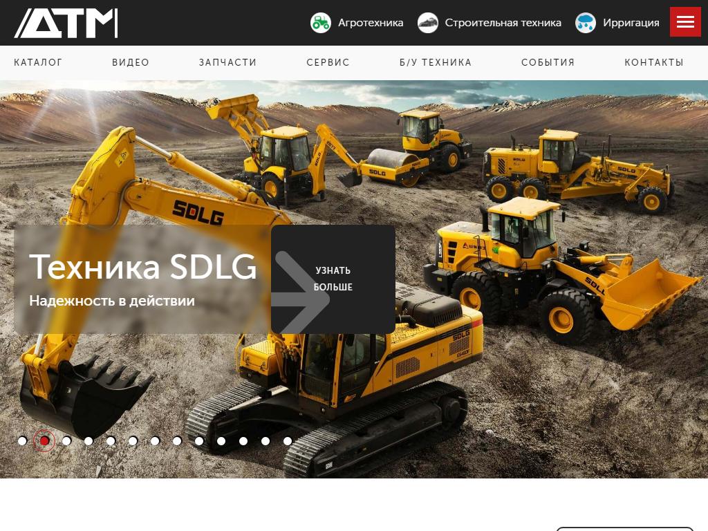 ДТМ, торговая компания на сайте Справка-Регион