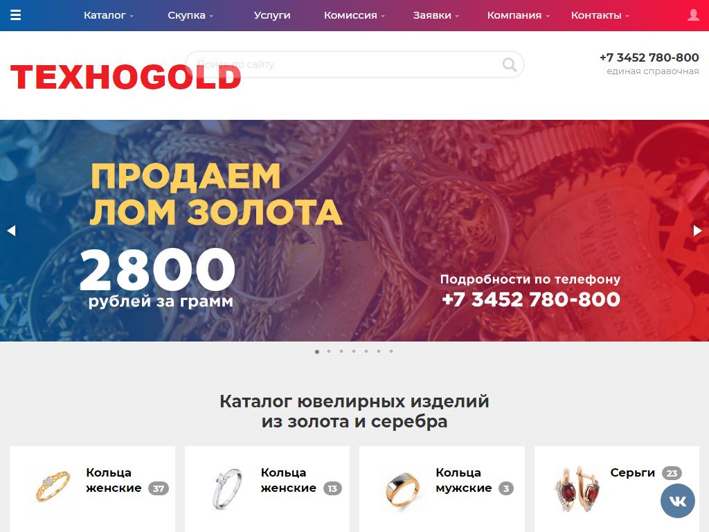 ТехноGOLD, комиссионный магазин в Исетском, Первомайская, 46 | адрес,  телефон, режим работы, отзывы