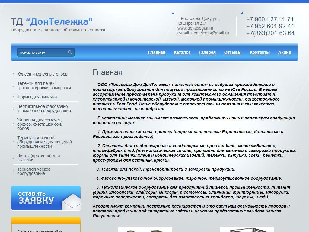 Индекс Ростов на Дону. Каширская 7 Ростов на Дону.