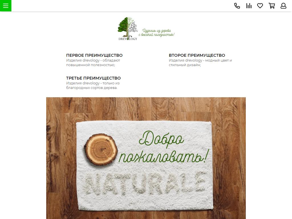 Древолоджи, компания по производству и продаже деревянных изделий ручной работы на сайте Справка-Регион