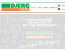 Официальная страница DaergRus на сайте Справка-Регион