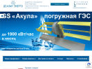 Официальная страница Деалан Энерго, производственно-торговая компания на сайте Справка-Регион