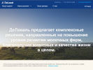 Оф. сайт организации delaval.ru