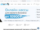 Оф. сайт организации denatol.ru