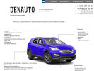 Оф. сайт организации denauto-tver.ru