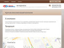 Официальная страница Автодизель, магазин запчастей для дизеля на сайте Справка-Регион