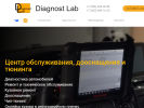 Оф. сайт организации diagnost-lab.ru
