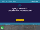 Оф. сайт организации digital-photozone.ru