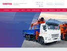Официальная страница Dintek, торгово-производственная компания на сайте Справка-Регион