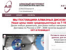 Оф. сайт организации disks-almaz.ru