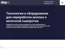 Оф. сайт организации dmprocess.ru