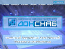 Оф. сайт организации dnsn.ru