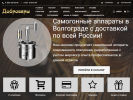 Оф. сайт организации dobrovary.ru