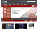 Официальная страница ДОКА Центр, торговая компания на сайте Справка-Регион