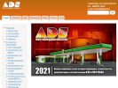 Официальная страница АЗС-Доза-Сервис, торговая компания на сайте Справка-Регион