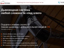 Оф. сайт организации dymotehnika.ru