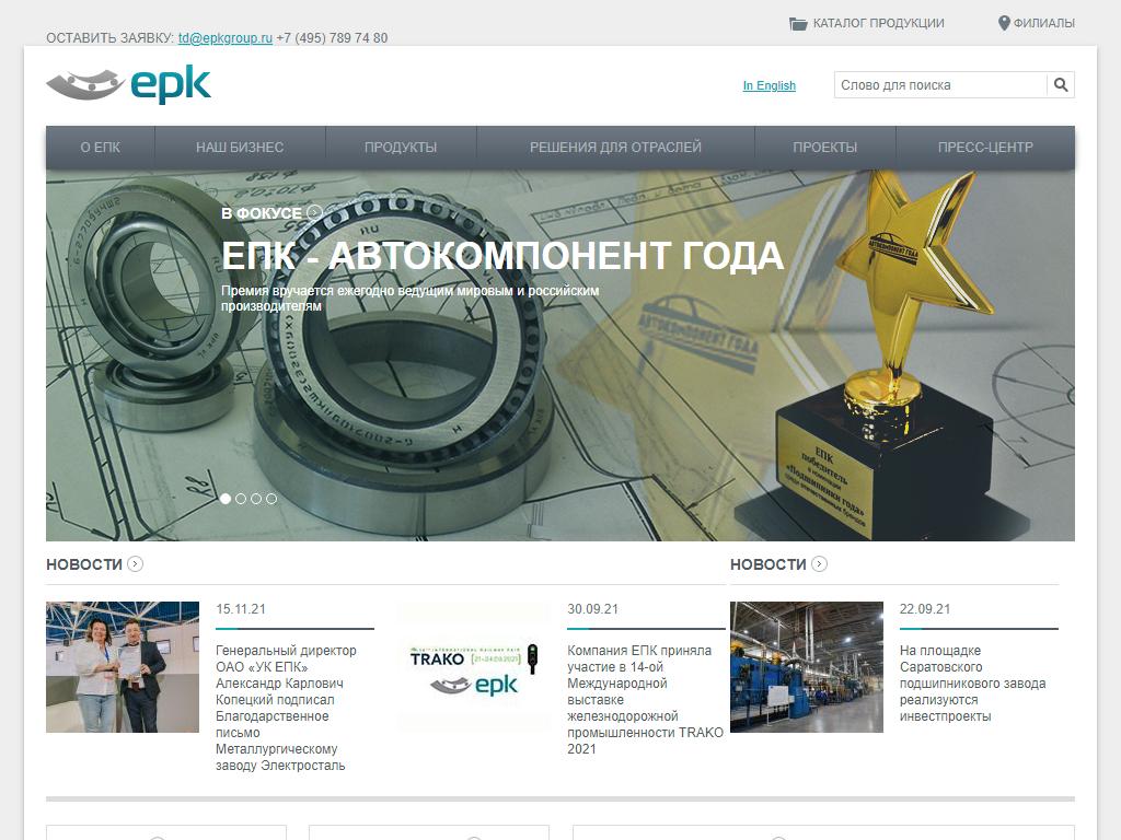 ЕПК Волжский, подшипниковый завод на сайте Справка-Регион