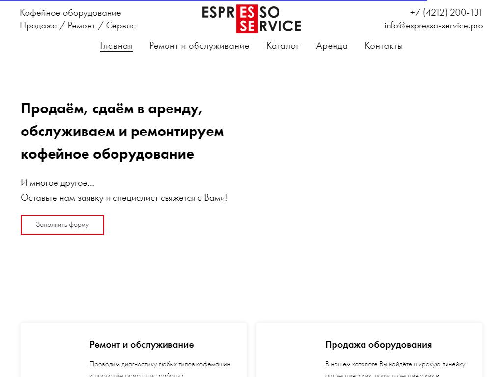 Espresso Service на сайте Справка-Регион