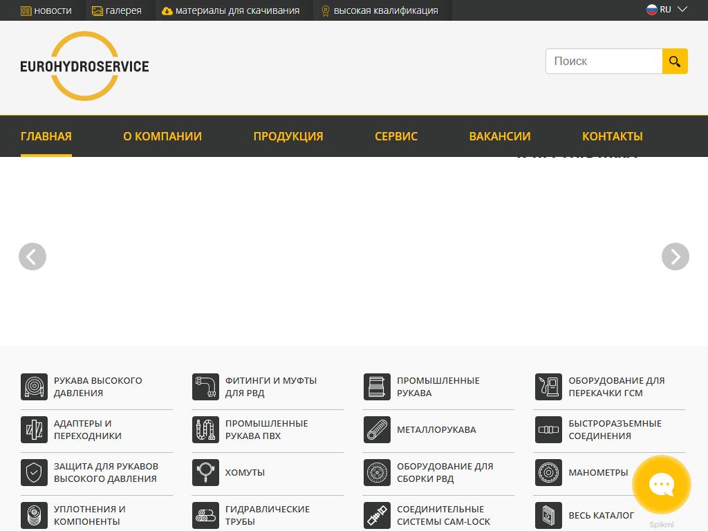 Еврогидросервис, компания по сервису шлангов, продаже и ремонту рукавов высокого давления на сайте Справка-Регион