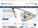 Официальная страница Инженеры дела, торгово-монтажная компания на сайте Справка-Регион