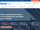 Оф. сайт организации eamtk.ru