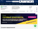 Официальная страница ECO50, интернет-магазин на сайте Справка-Регион